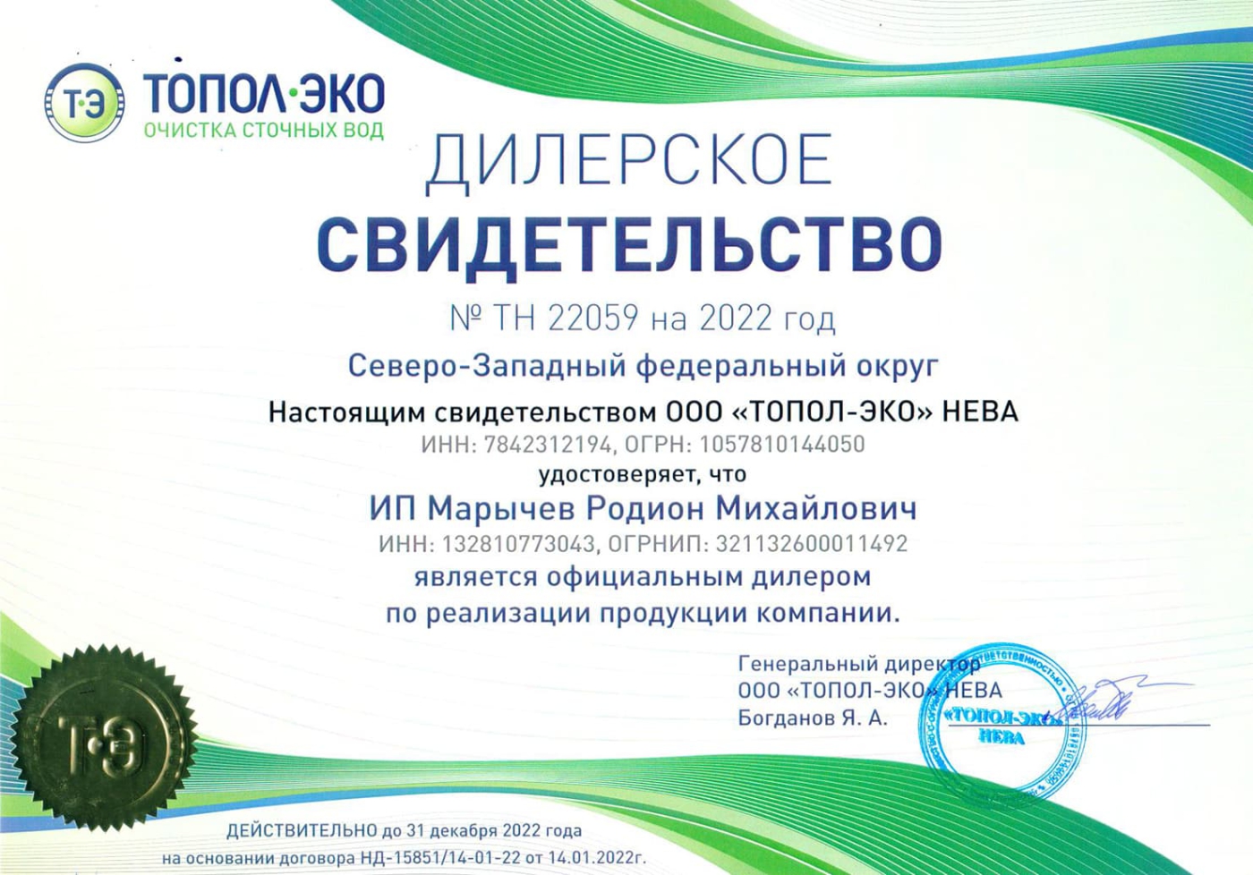 Септик TOПАЭРО 32 сертификат