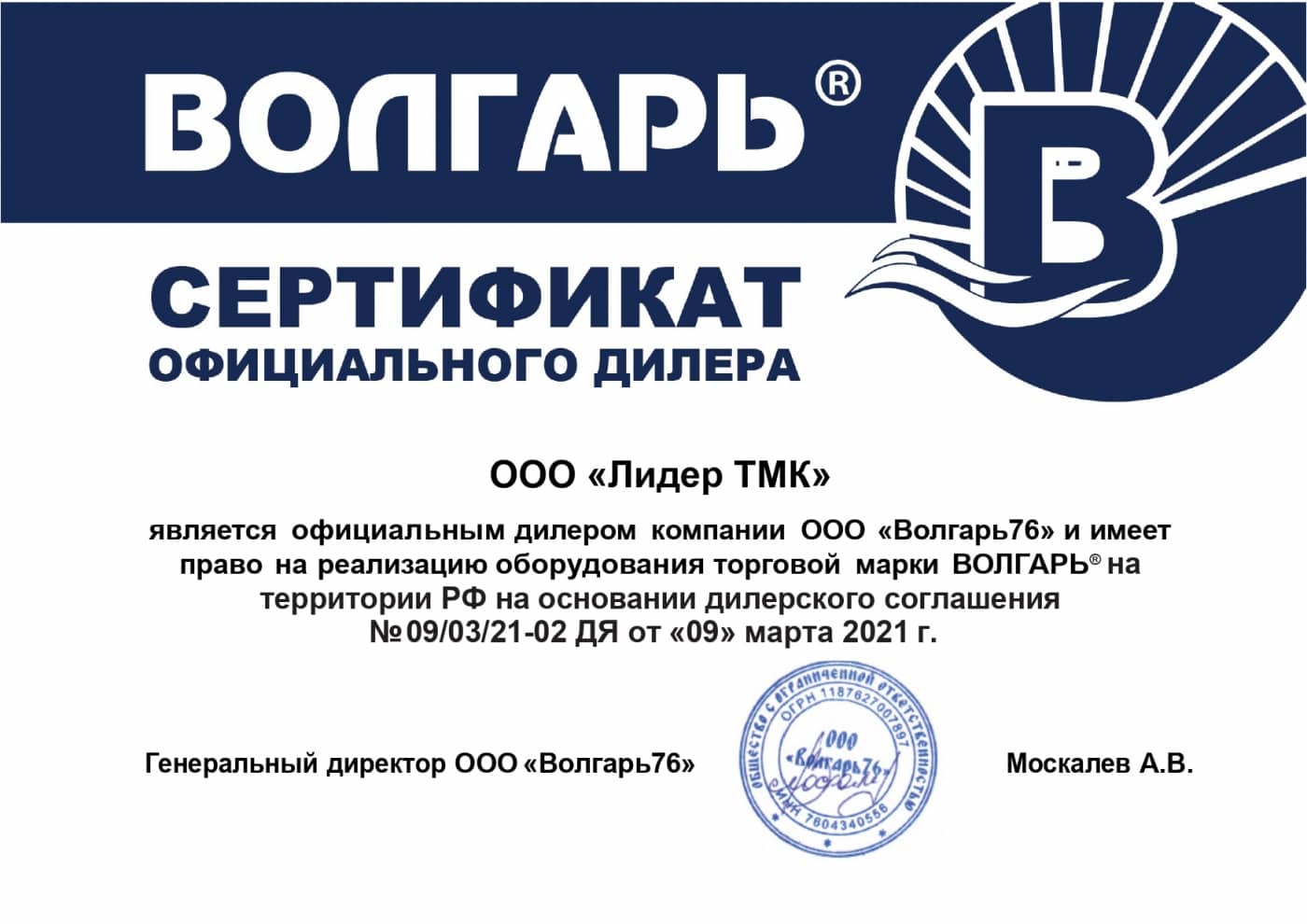 Септик Волгарь 3-2030-П сертификат